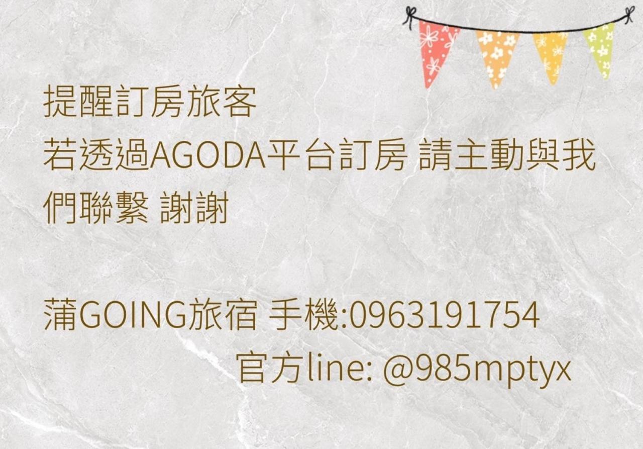 蒲going旅宿 Xiaoliuqiu Exteriör bild